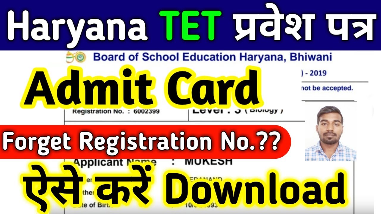 Haryana TET Admit Card Download Kaise Kare 2019 | Forget Registration Number &  Password | HTET 2019