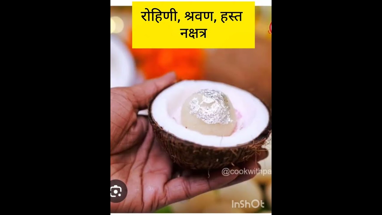इस नक्षत्र , इस दिशा में नारियल को आधा काटते ही, कट जाएंगे सारे कष्ट, कुबेर नाचेगा आप के आंगन में?