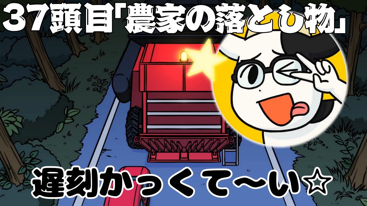 【大好評につき追加配信！】アニメ『百姓貴族 3rd Season』 37頭目『農家の落とし物』