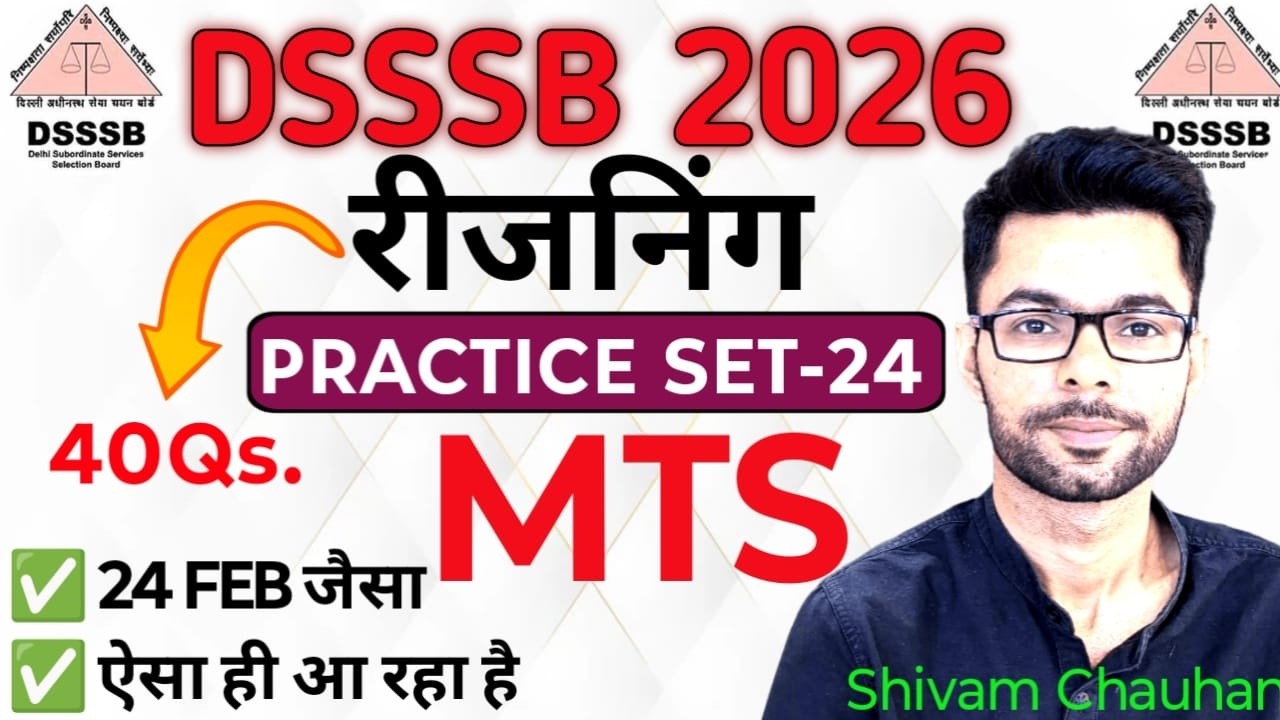 DSSSB 2026 Reasoning Practice set- 24 l  DSSSB New Pattern REASONING For : PRT TGT PGT MTS | SHIVAM