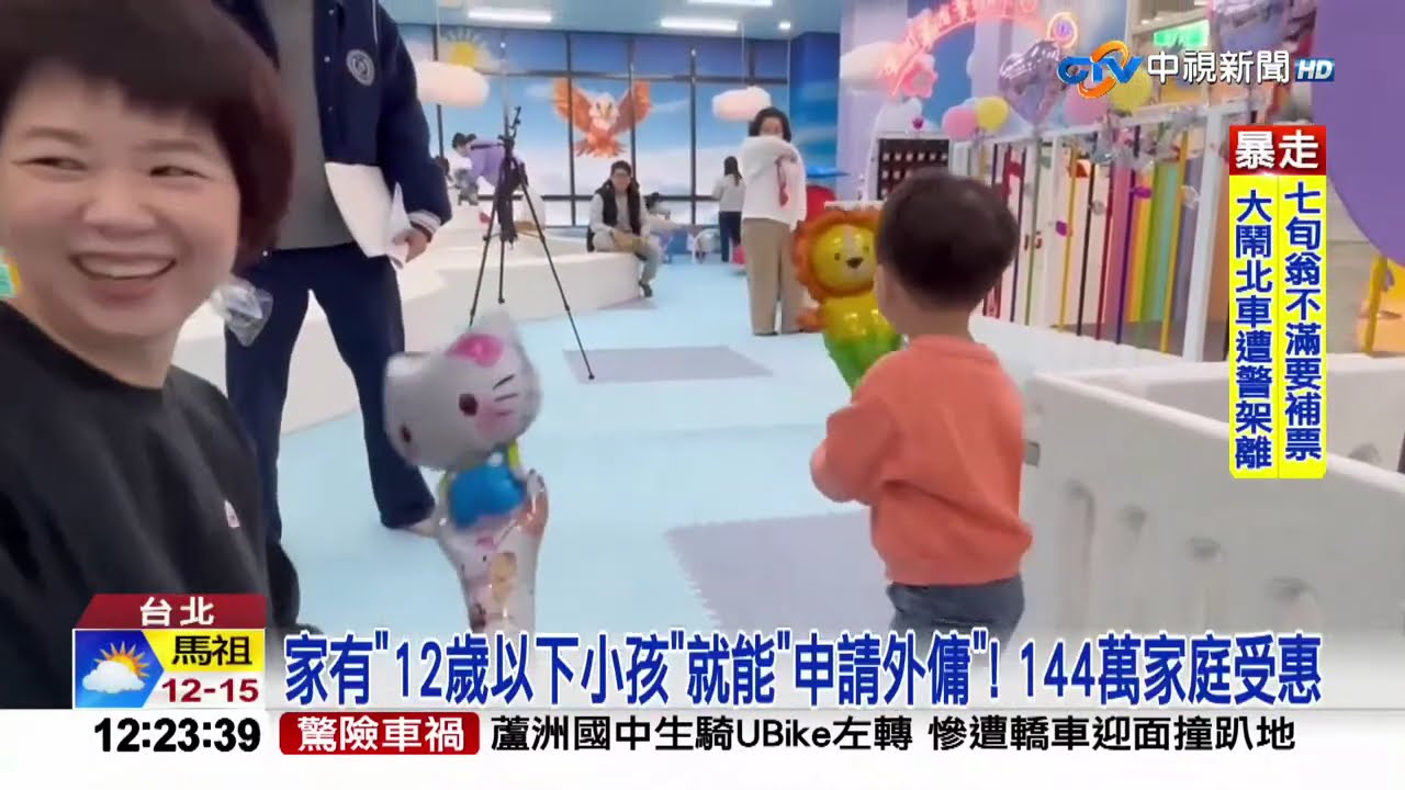 #中視午間新聞線上看 20260319(週四)