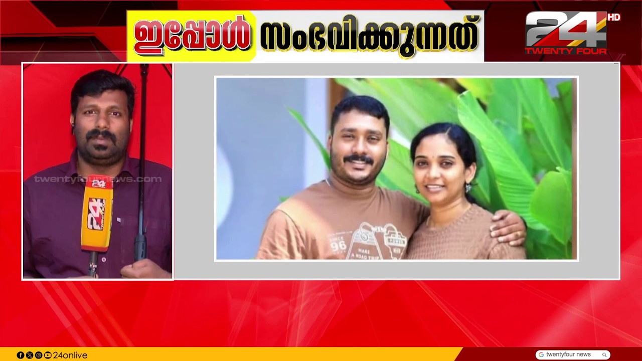 Husband Atul arrested in case of young woman's suicide in Attukal, Thiruvananthapuram