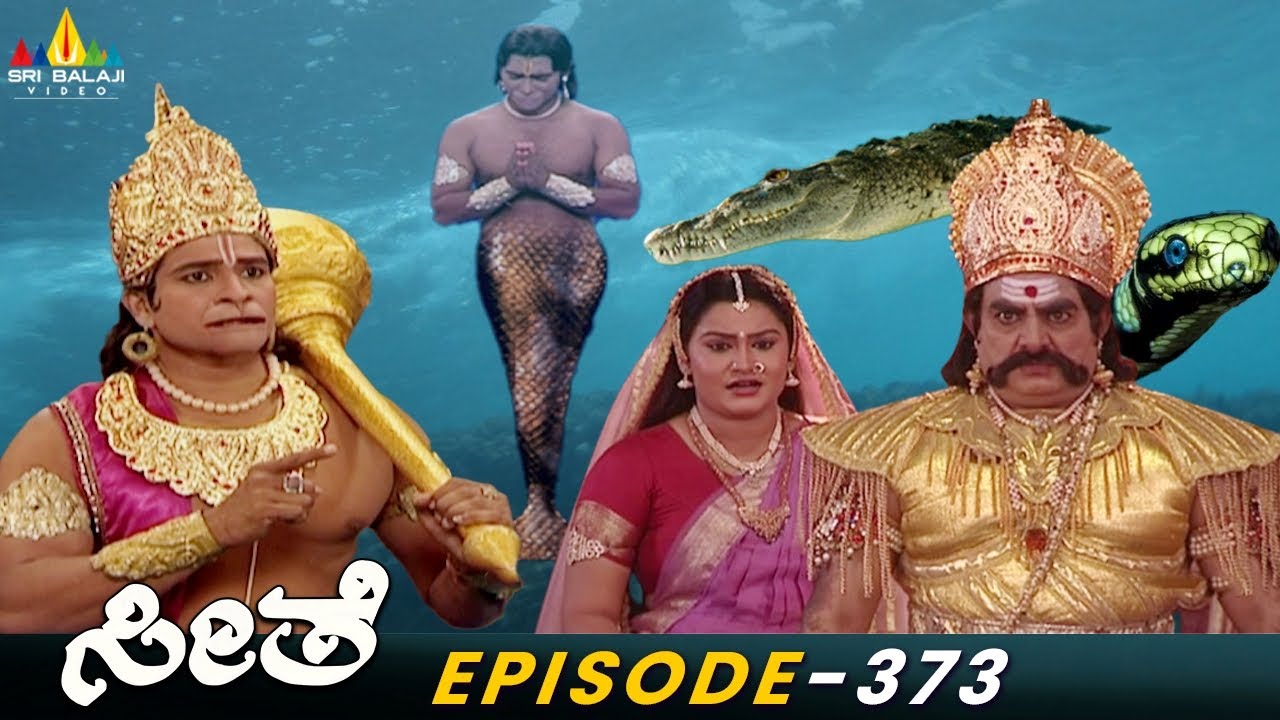 Hanuman Secretly Entered into Ravana's Patala Lok | Episode 373 | Seethe | Kannada Ramayan