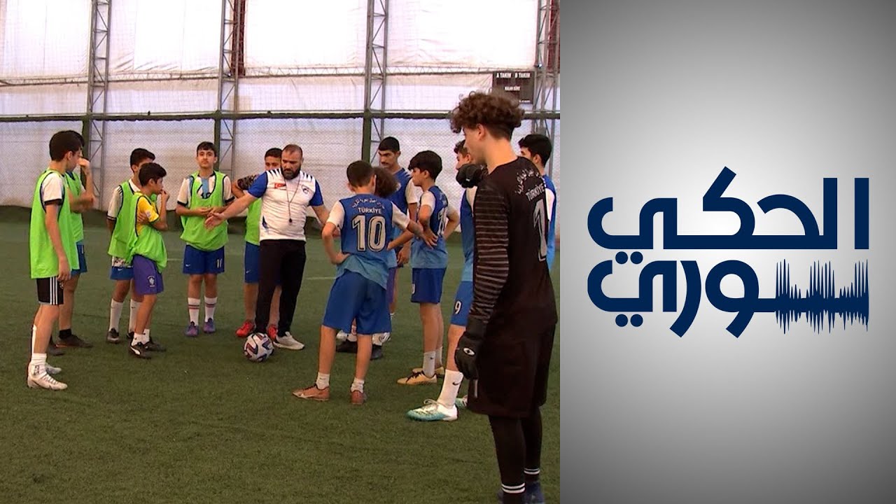 اللاعب السابق مروان منى: هذا سر غضب حافظ الأسد عليّ
