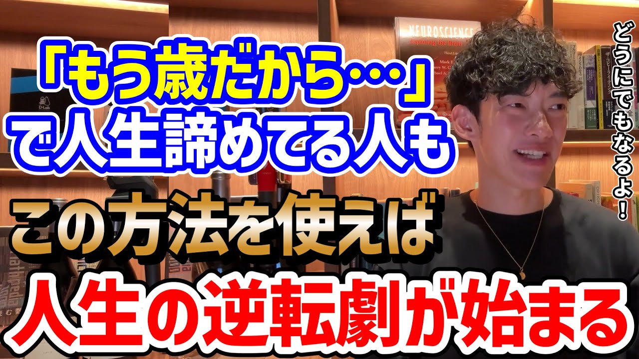 【最悪から最高のへの巻き返し】中年からの人生の巻き返し方