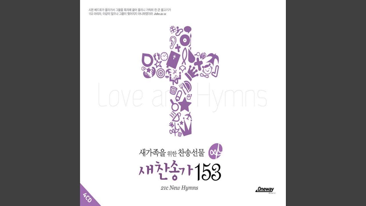 이 기쁜 소식을