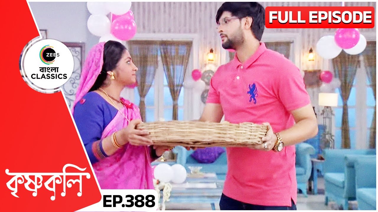 শ্যামার আর নিখিলের মধ্যেকার অভিমানের বরফ গলছে | Krishnakoli | Full Ep 388 | Zee Bangla Classics