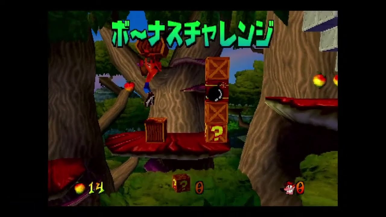 【懐古】CMでおなじみの懐かしのクラッシュバンディクー2