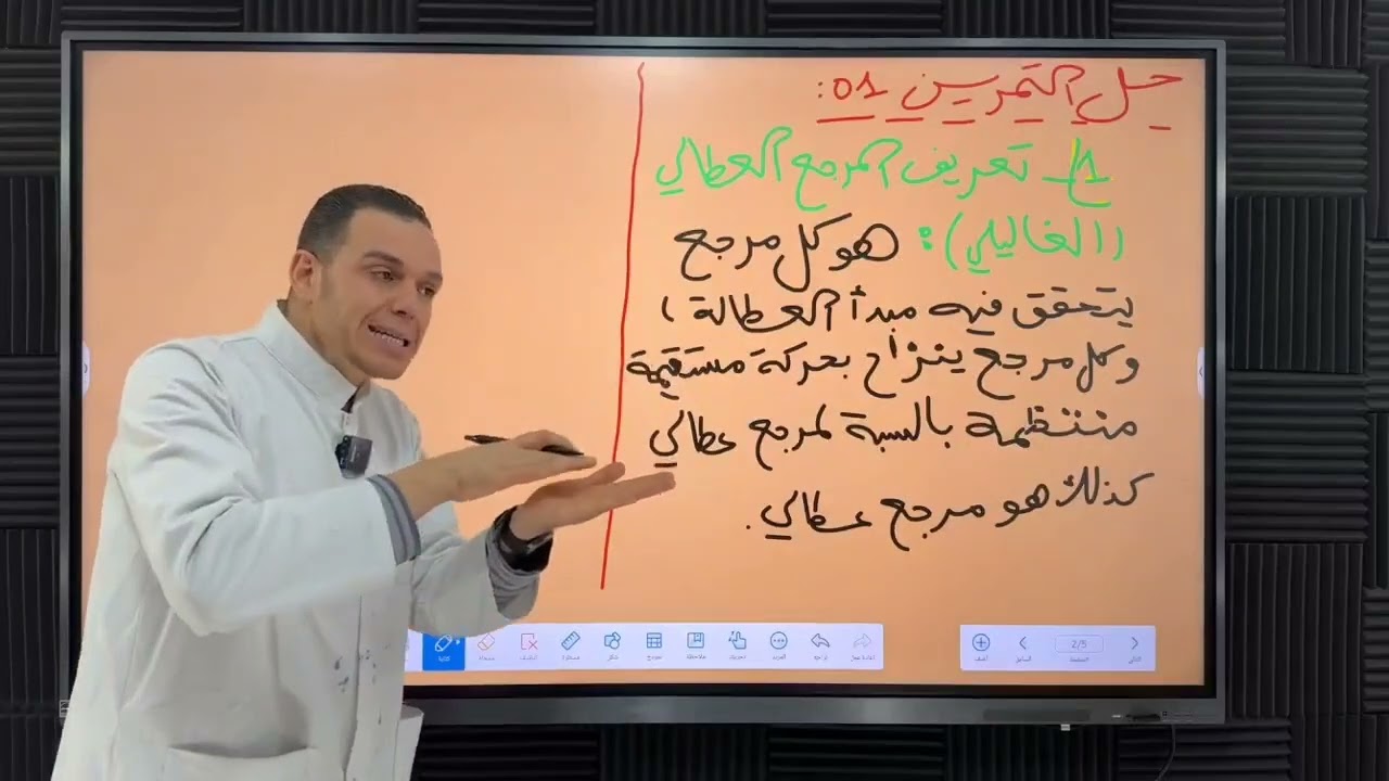 أقوى مراجعة لفرض الفصل 02  📚 سنة اولى ثانوي 🔥