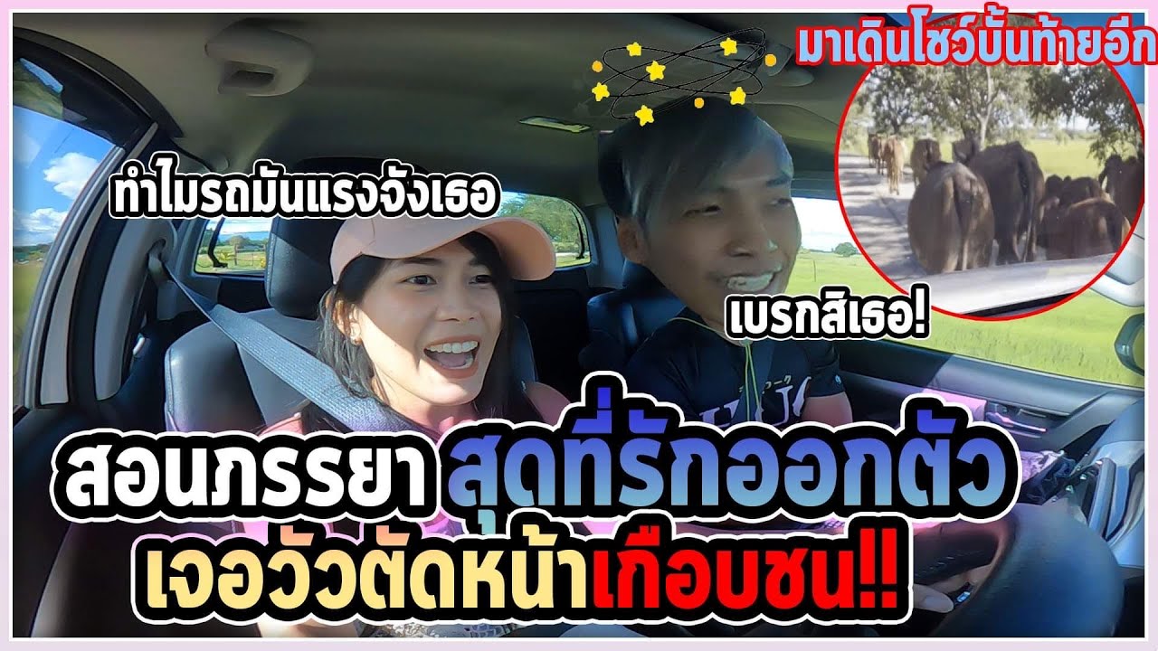 แฟนโชว์ออกตัวกระบะซิ่ง!!! โคตรสุดจัดไปเต็มระบบ