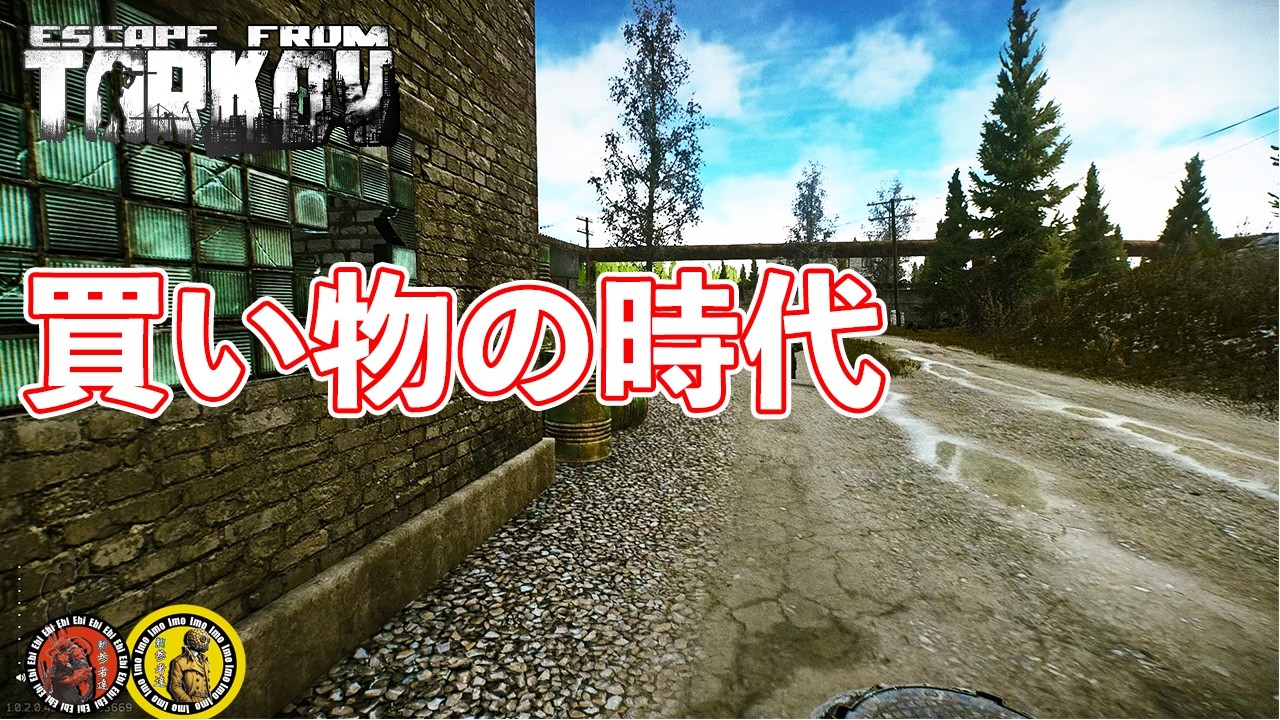【EFT】 買い物をに行きます【新参者達】