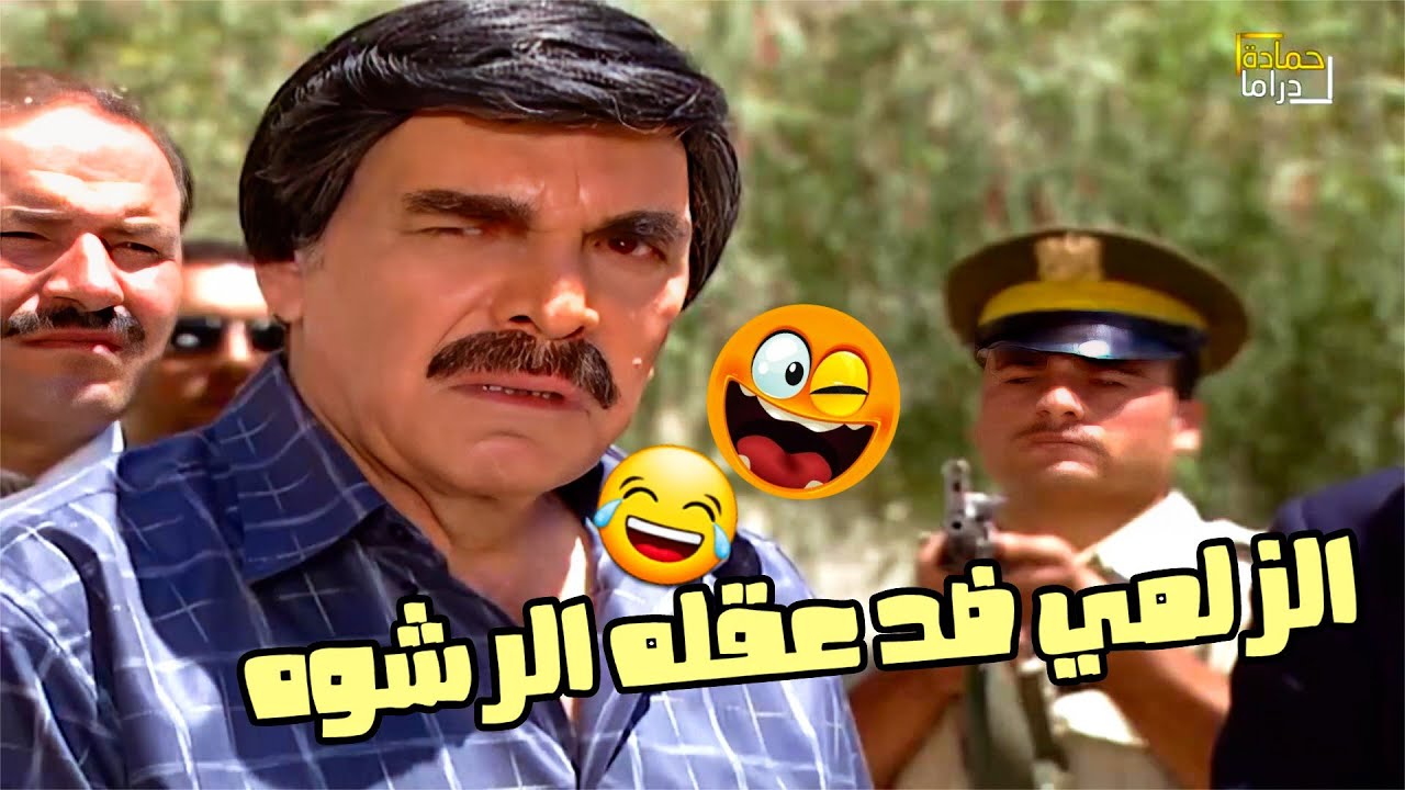 من احلى حلقات مرايا - الزلمي من كتر الخوف عملها تحته عفطو الأمن ياحرام ،