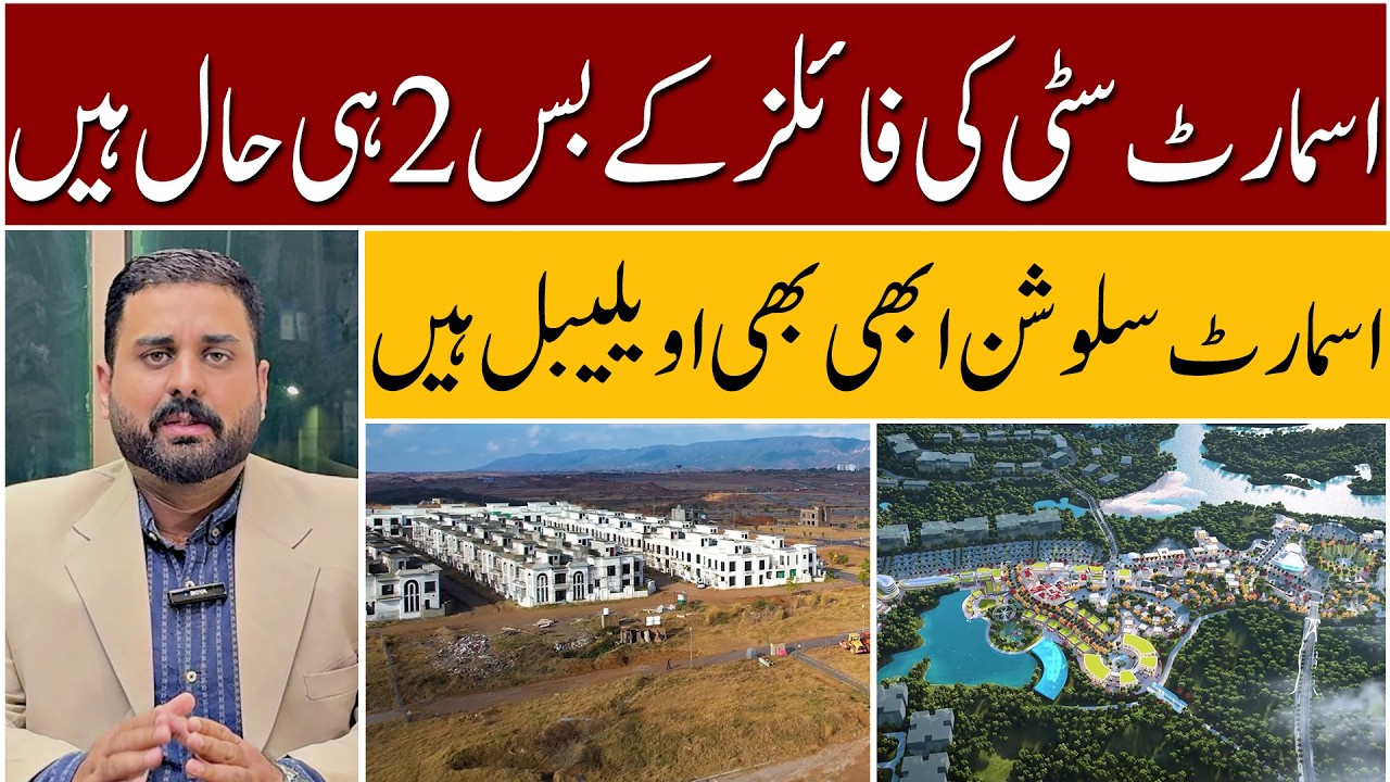 Capital Smart City Merging Policy 2026: Save Your Plot from Cancellation!