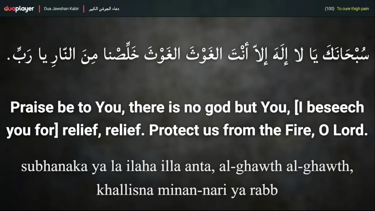 03/29/24 - A'amal for the 19th Night of Ramadan | Mulla Moustafa Al Hissenawy