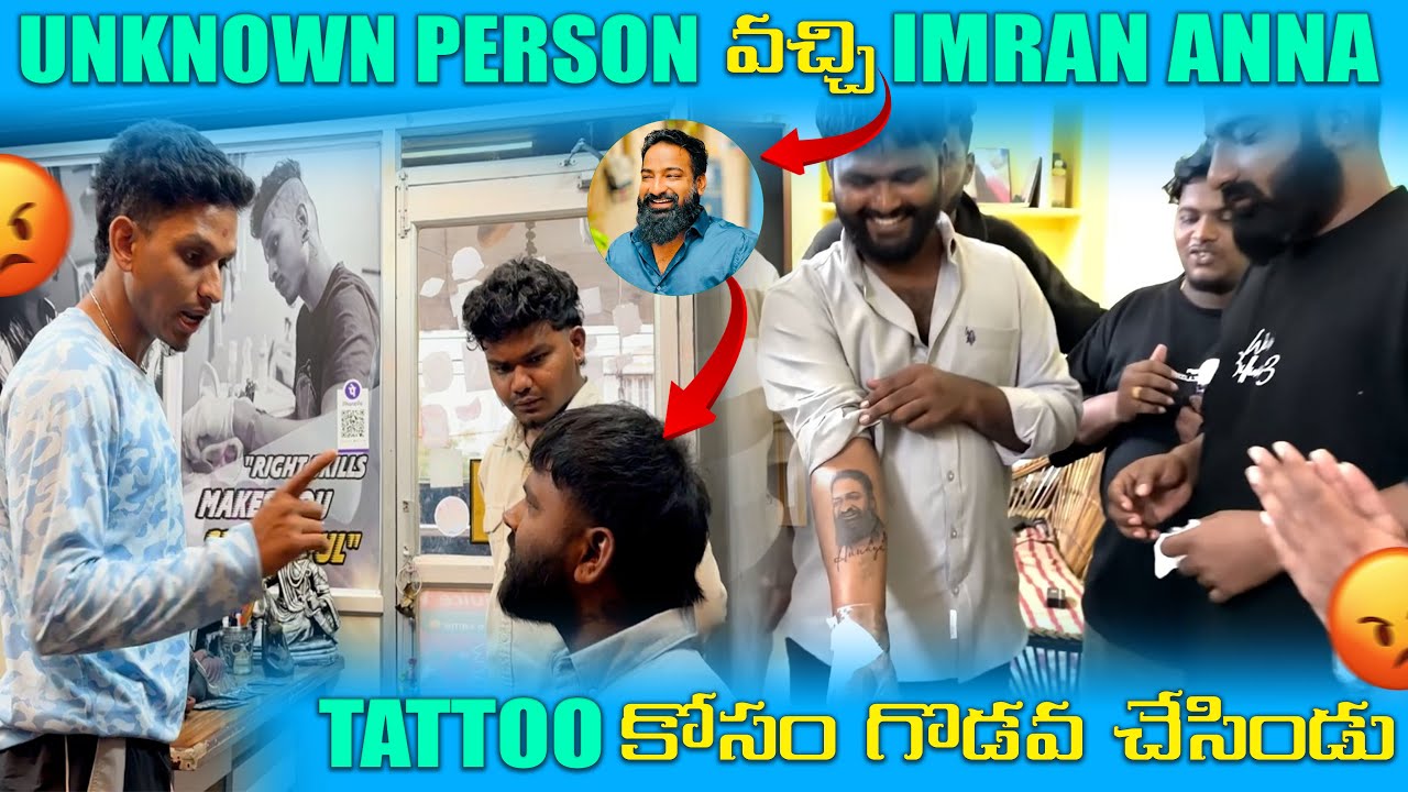 UNKNOWN PERSON వచ్చి IMRAN ANNA TATTOO కోసం గొడవ చేసిండు @rahulavanthikavlogs #rahuldheeraj