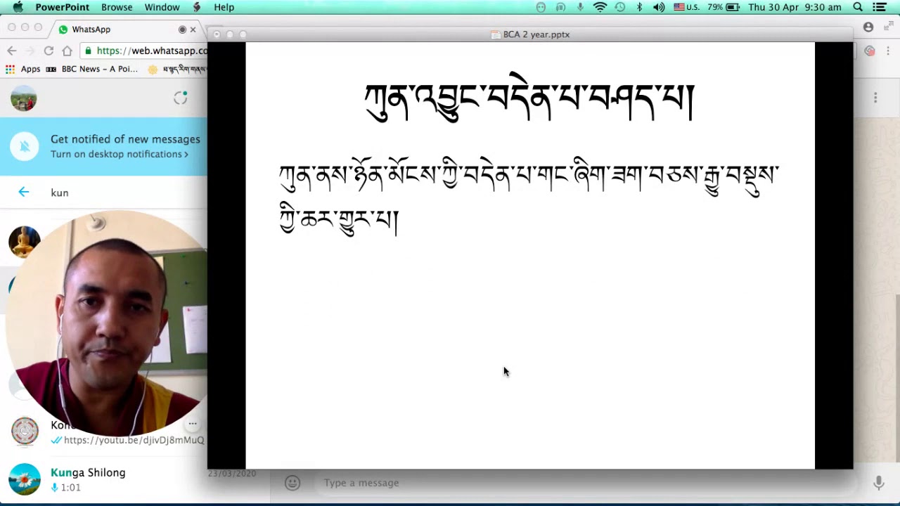 བདེན་པ་བཞི། དུམ་བུ་ ༣