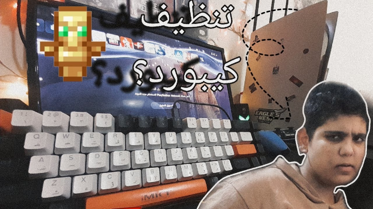 اسهل طريقة تنظيف كيبورد: