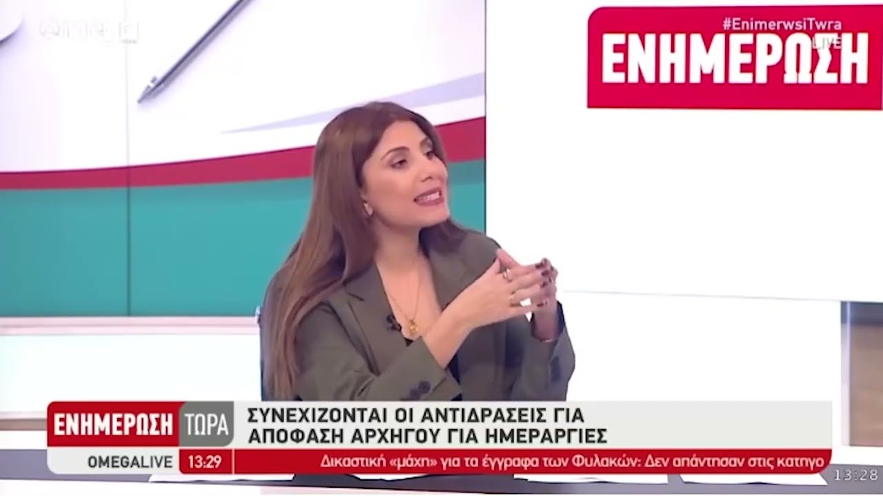 ΤΟ ΔΗΜΟΣΙΟ ΣΥΜΦΕΡΟΝ ΠΑΝΩ ΑΠΟ ΟΛΟΥΣ ΚΑΙ ΟΛΑ...30/1/26