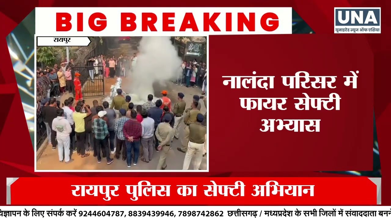 Raipur Fire Safety Drill | Central Library & Nalanda Campus में Live Training