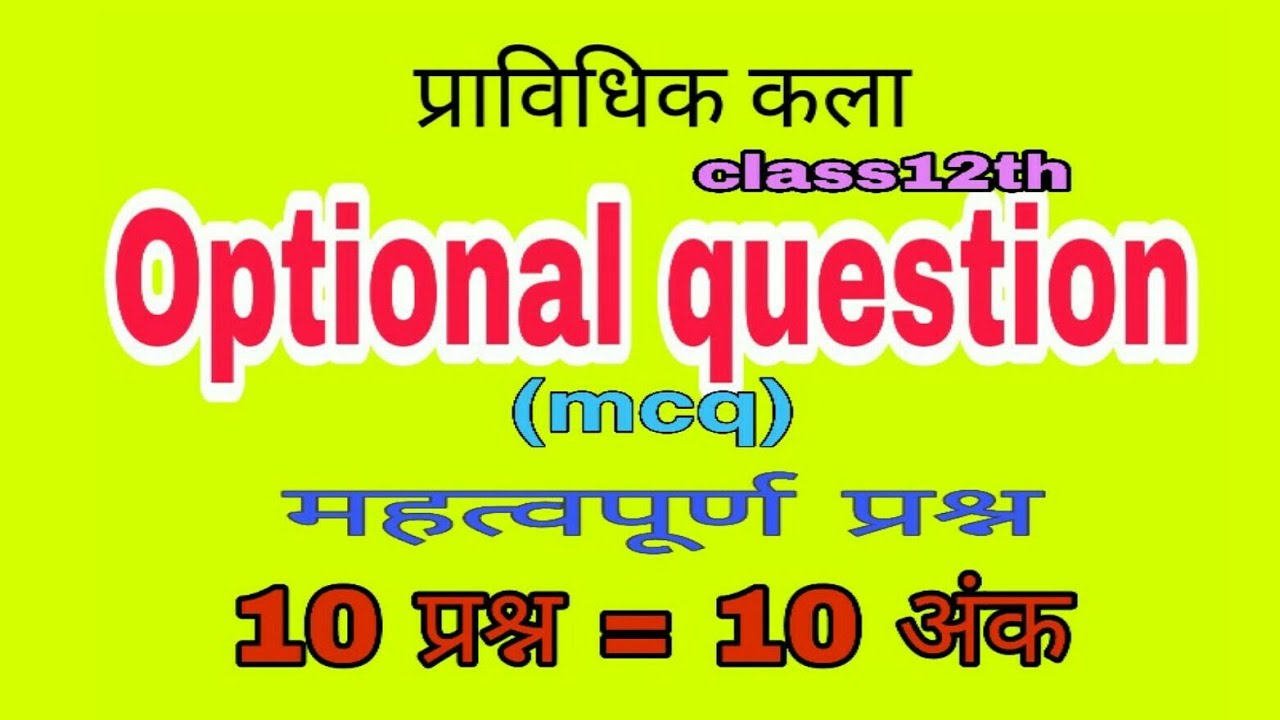 #optionalquestion ||#pravidhikkala ||#intermediateboard || simplemethod