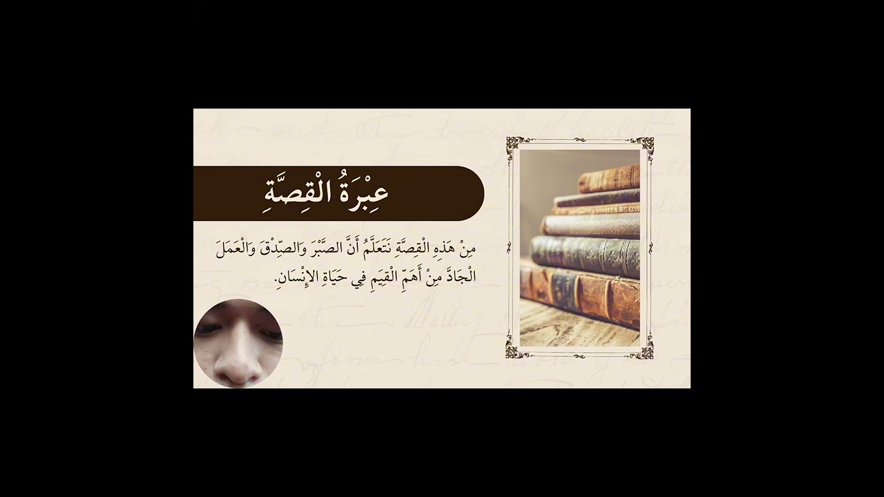 Video presentation Arabic for Communication by group 7