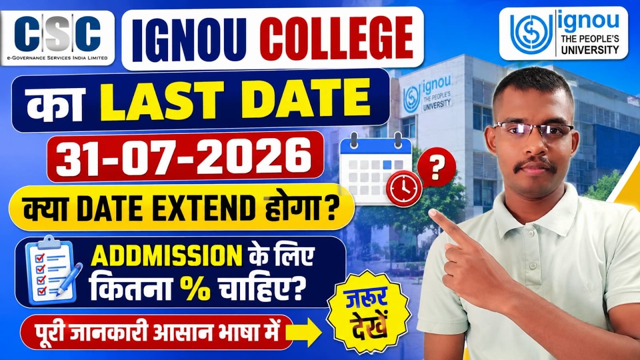 IGNOU New Admission Last Date Extended 2026 #IGNOU #IGNOUAdmission2026 #IGNOULastDateExtended#ignou