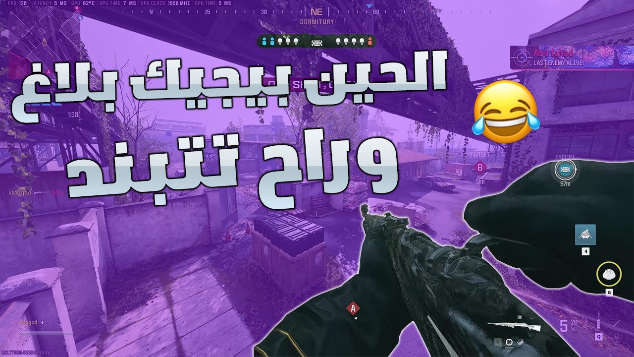 يشتكي اكثر من انه يلعب 😂