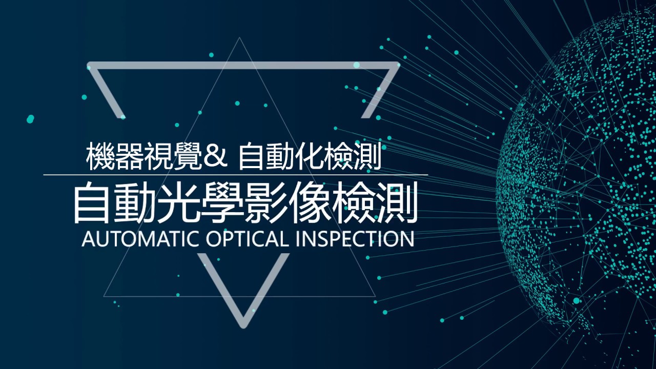 楷思諾 CaseNode-Tech機器視覺自動光學影像檢測