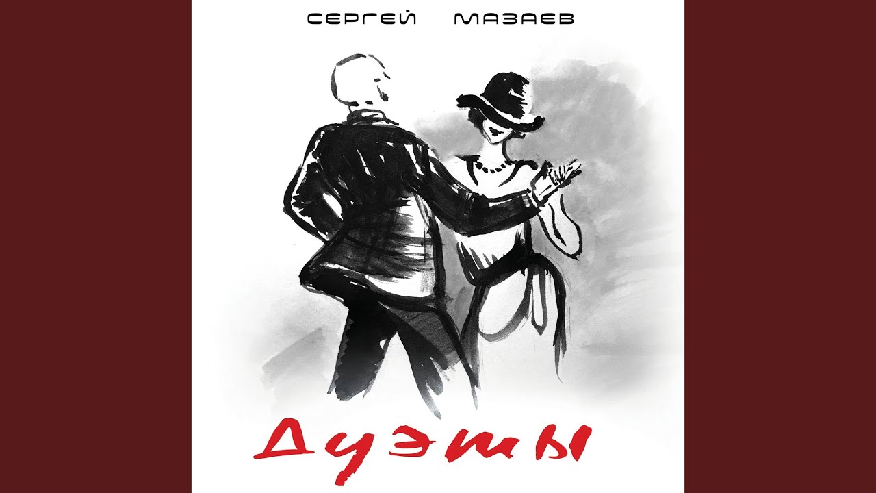 Ты мой снег
