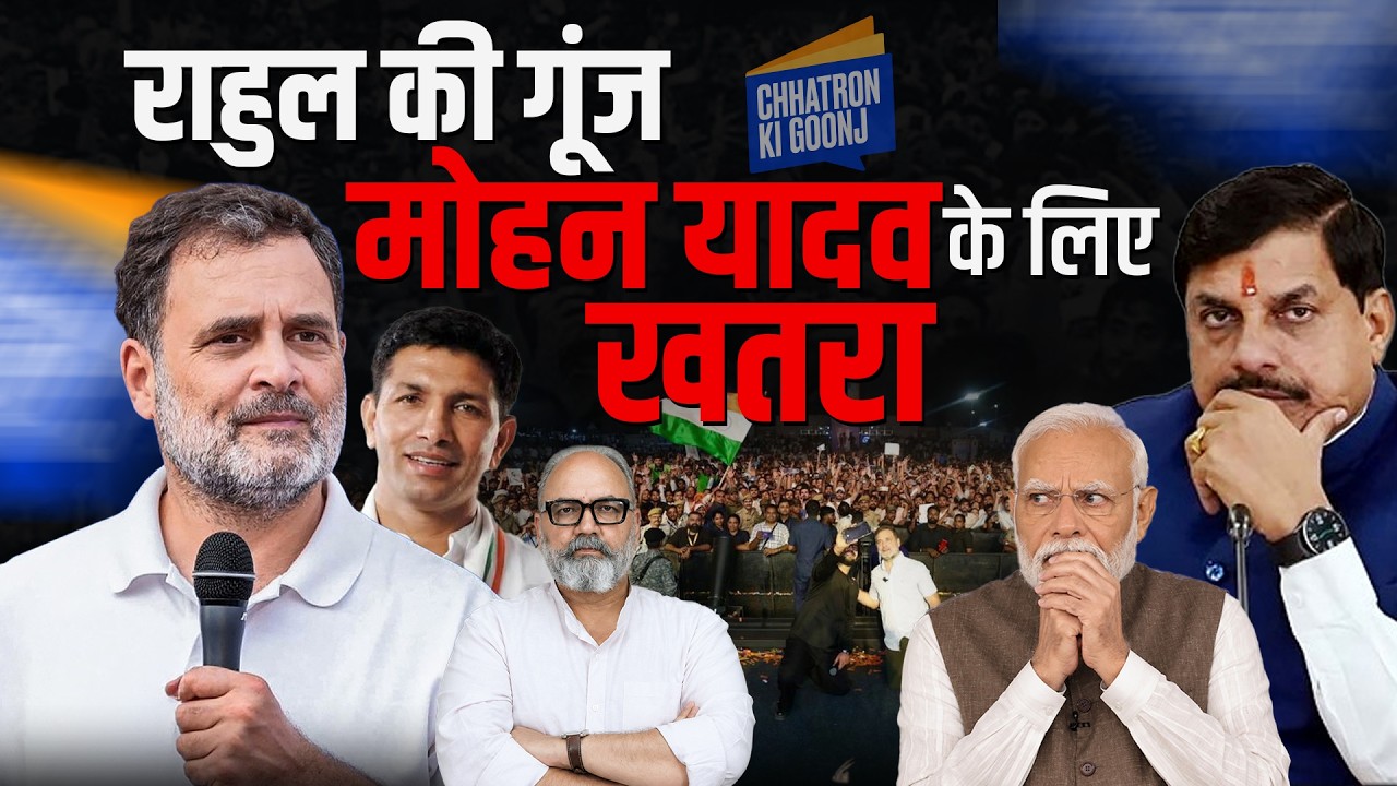 छात्रों की गूंज की कहानी लंबी है | Pradeep Chauhan