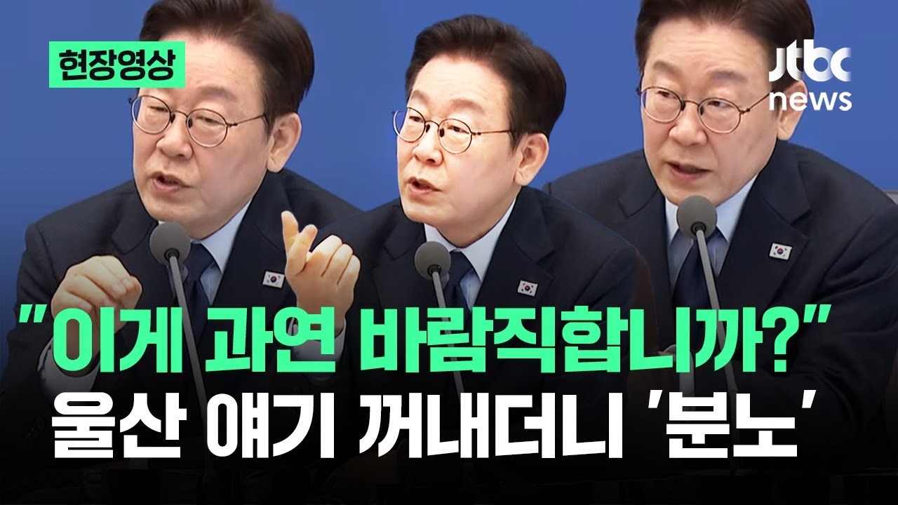 [현장영상] 