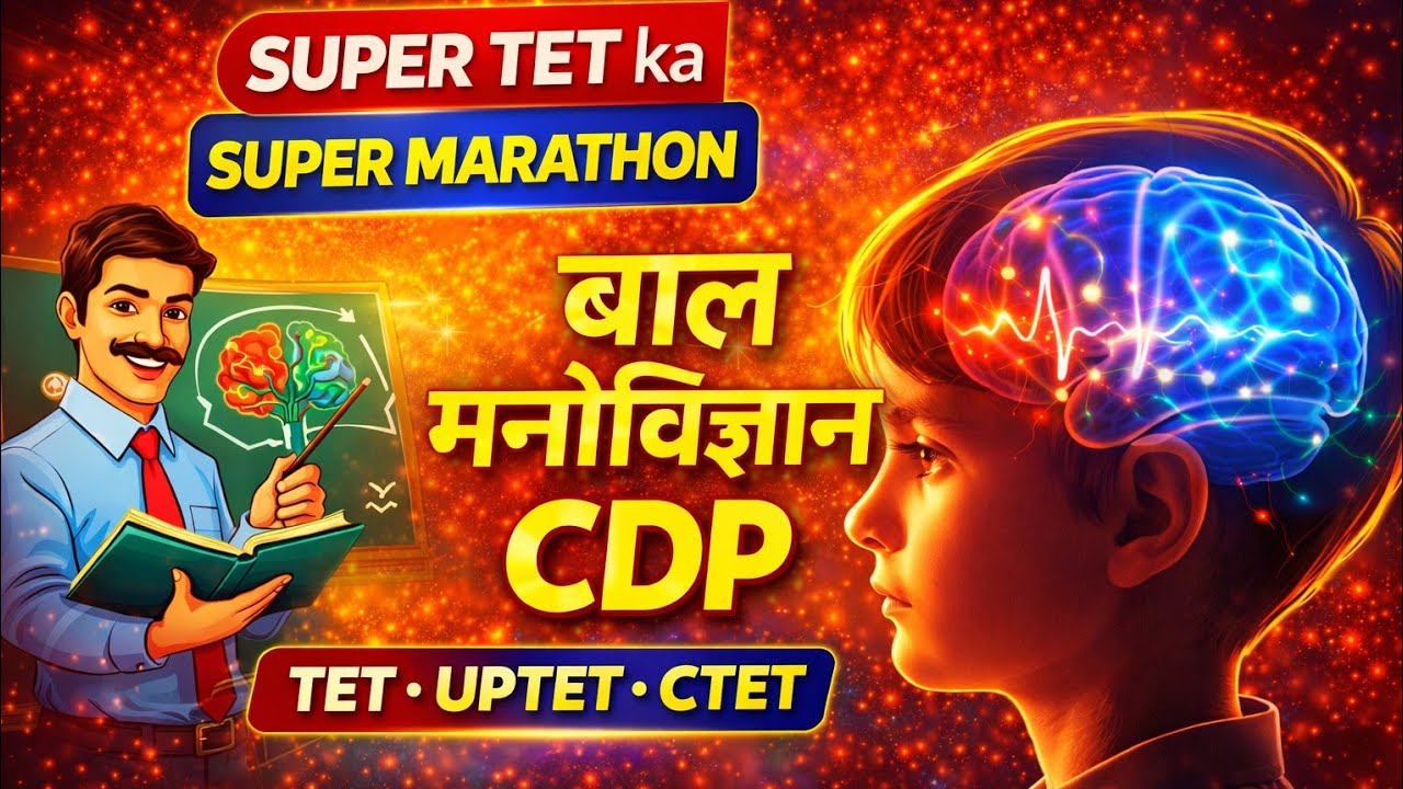 STET 2026 Complete Syllabus Marathon 🔥 CDP | SST | Hindi | Full Revision Class