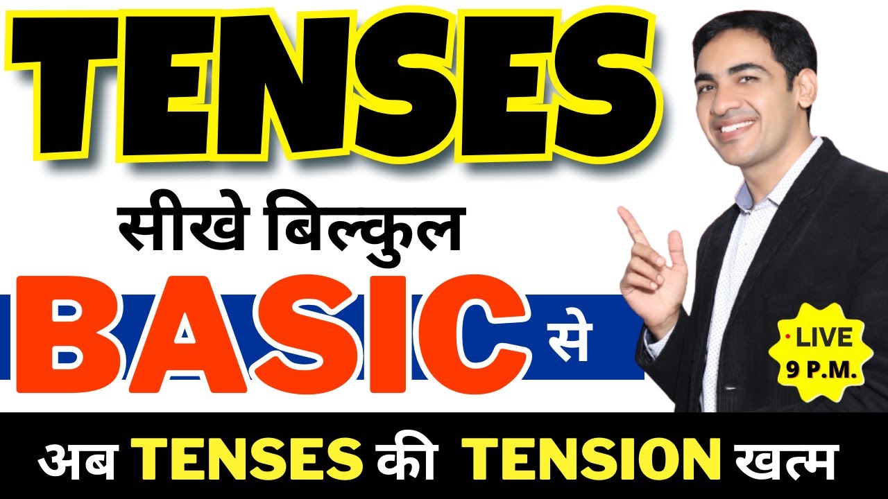 Tenses in English Grammar with Examples in Hindi | Present tense Past tense and Future tense