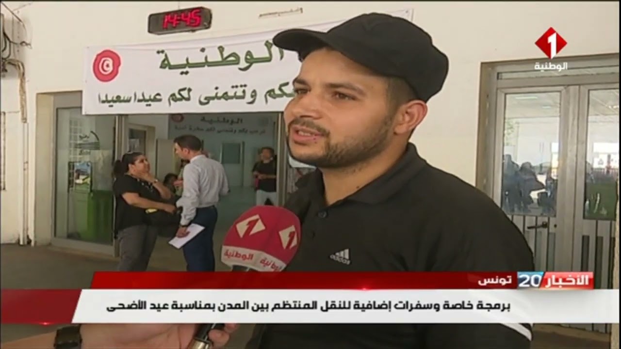 تونس || برمجة خاصة وسفرات إضافية للنقل المنتظم بين المدن بمناسبة عيد الأضحى