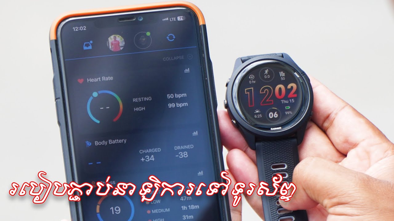 GARMIN - Pairing Phone របៀបភ្ជាប់នាឡិការទៅទូរស័ព្ទ⌚📲