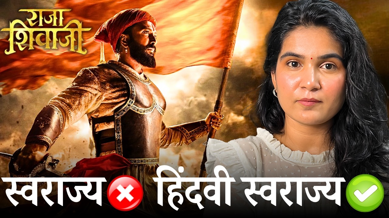 Raja Shivaji Teaser Review