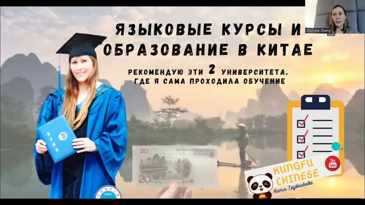 летние языковые курсы в Китае, Циндао