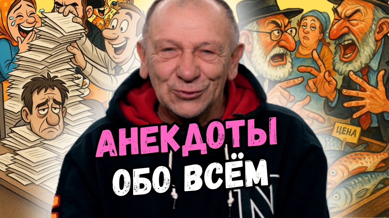 Смеялся полчаса! 😆 Убойная подборка анекдотов 💣