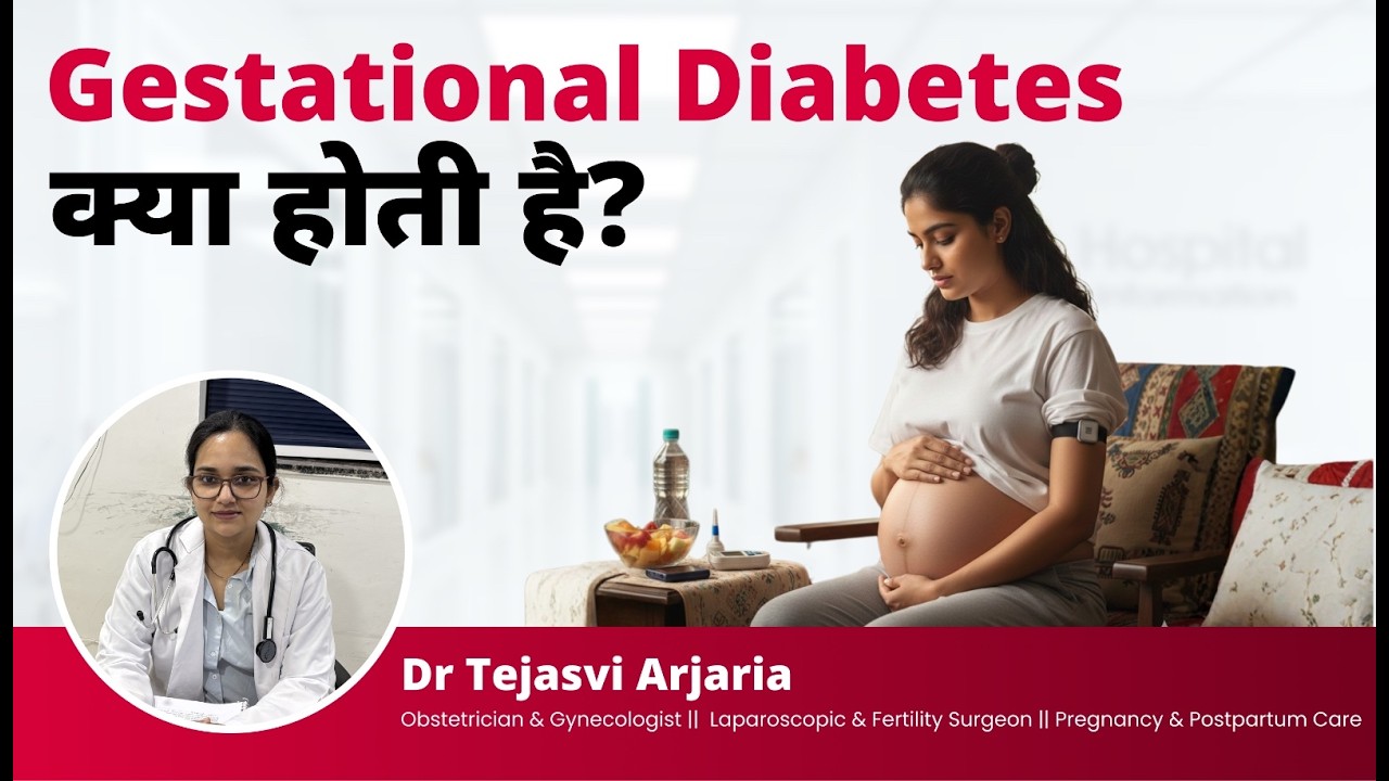Gestational Diabetes क्या होती है? 🤰 | Symptoms, Risks & Treatment in Pregnancy