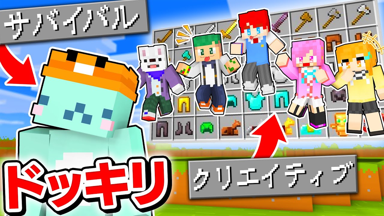 サバイバル逃走中でこっそりクリエイティブ使って「しろくる」にイタズラドッキリするマインクラフト🤭『チーターvsプロ』【まいくら・Minecraft】よろずや