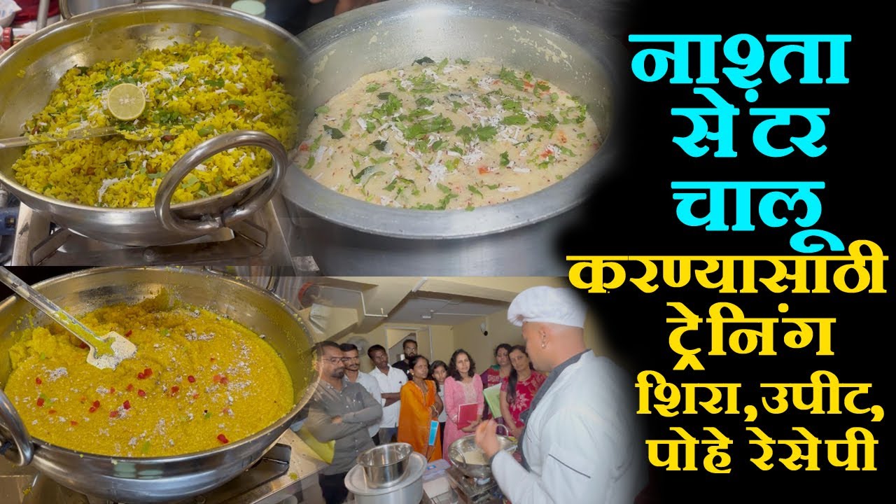 Kanda poha upit shira making for business in bulk quantity व्यावसायिक शिरा पोहे उपमा ट्रेकिंग