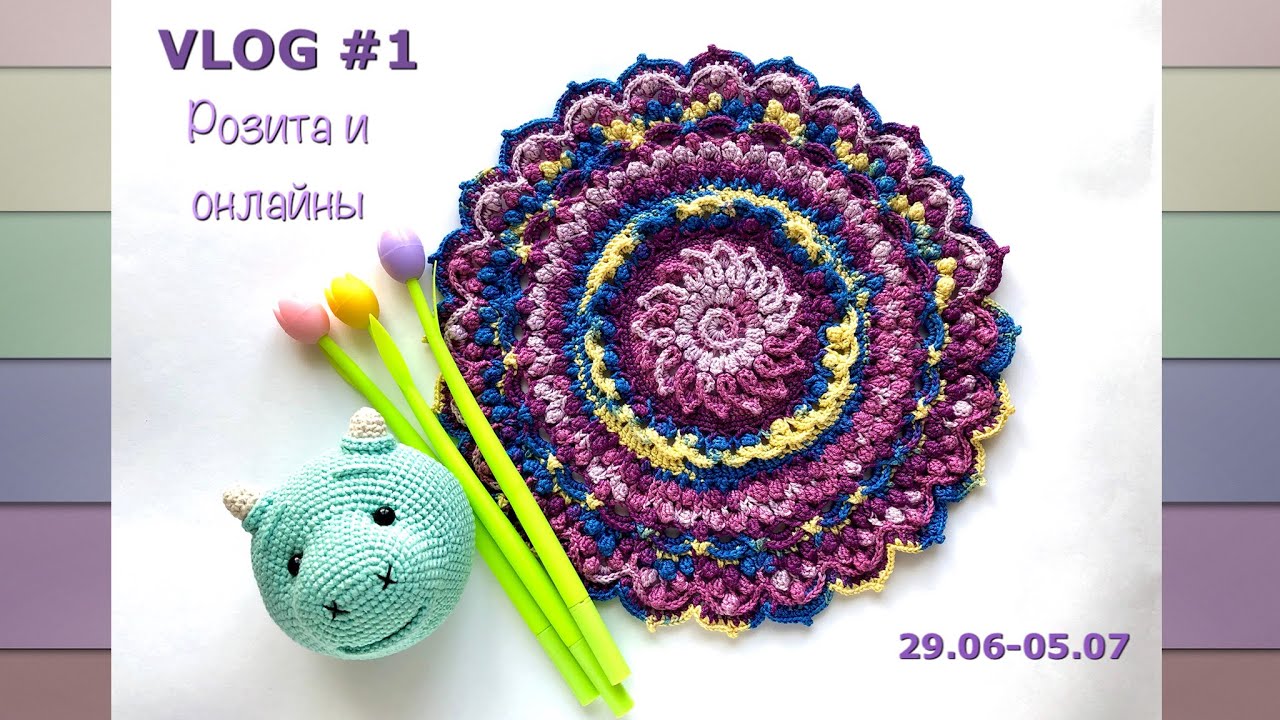 VLOG #1: Розита и онлайны