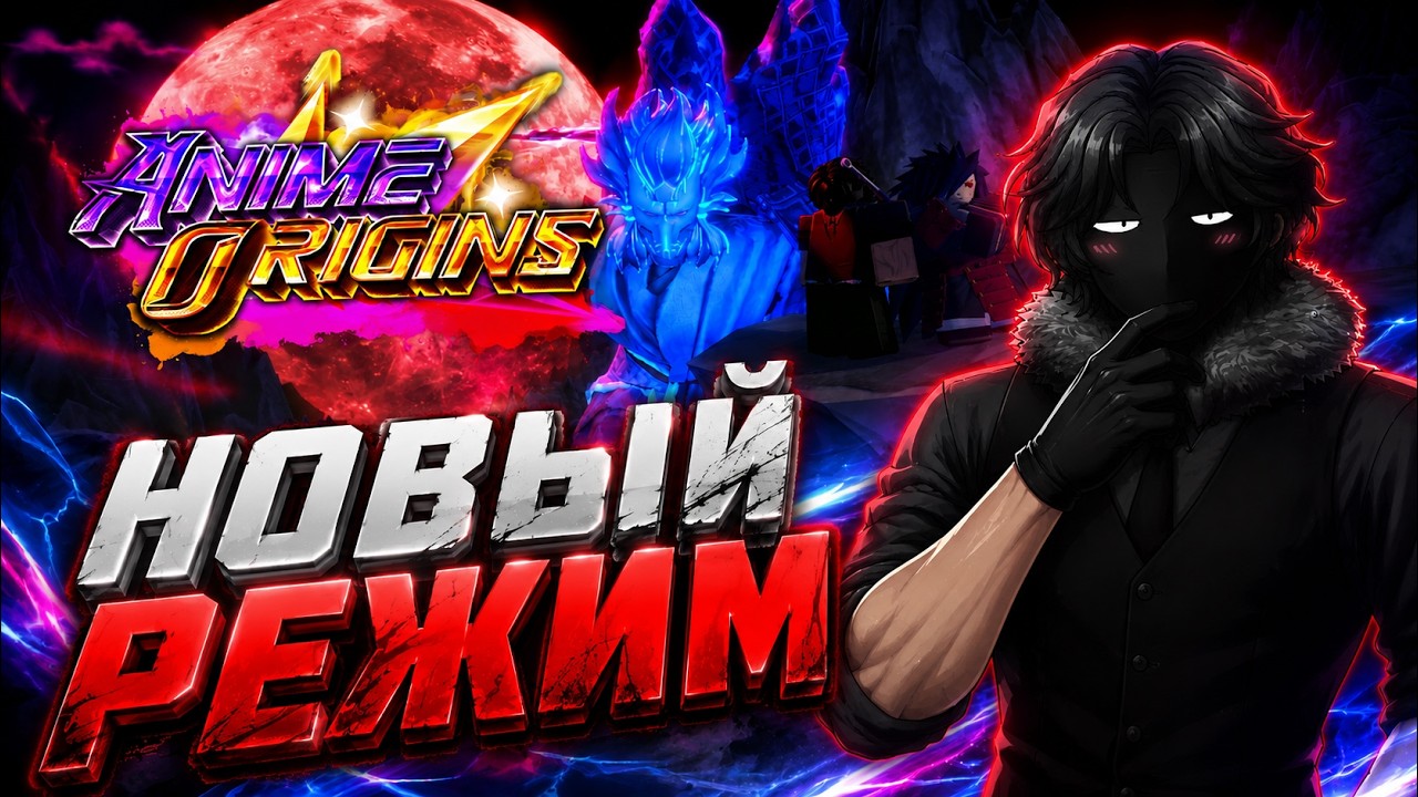 ЭТА ИГРА ЗАМЕНИТ ВСЕ ТД?! | Полный разбор Anime Origins перед релизом!