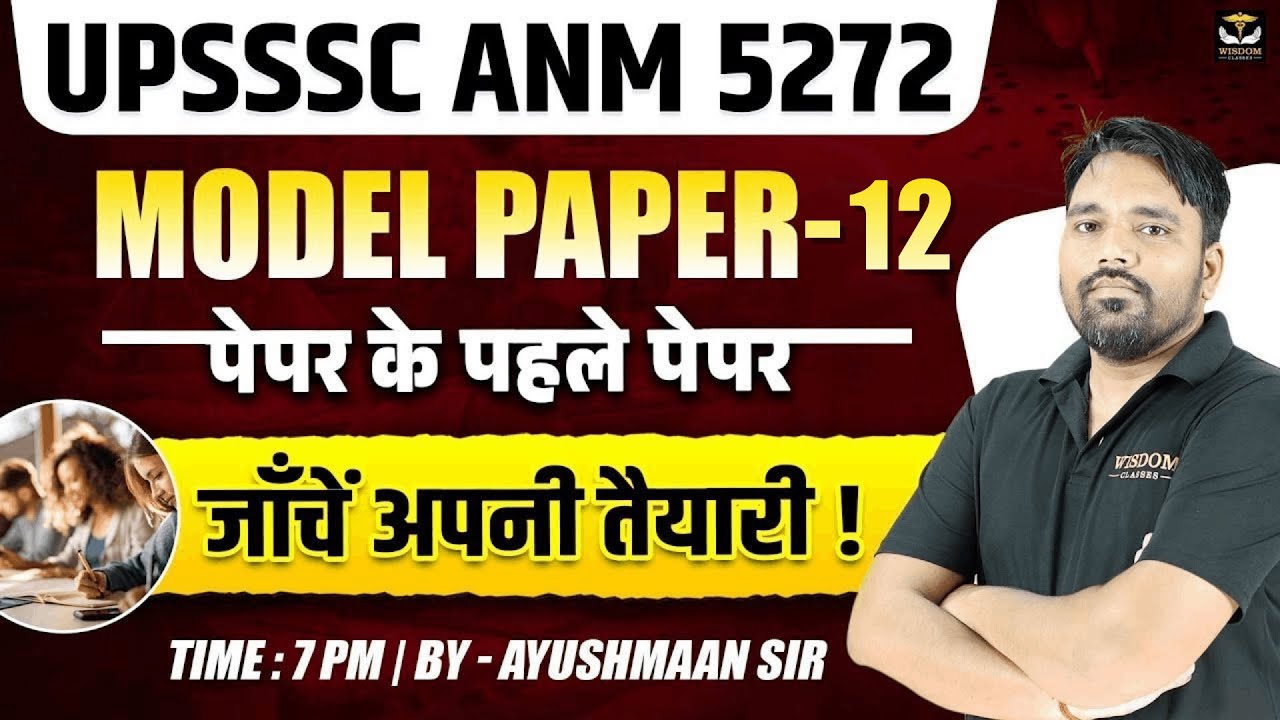 UPSSSC ANM 5272 | MODEL PAPER-12 | पेपर के पहले पेपर | जाँचें अपनी तैयारी | BY AYUSHMAN SIR | WISDOM