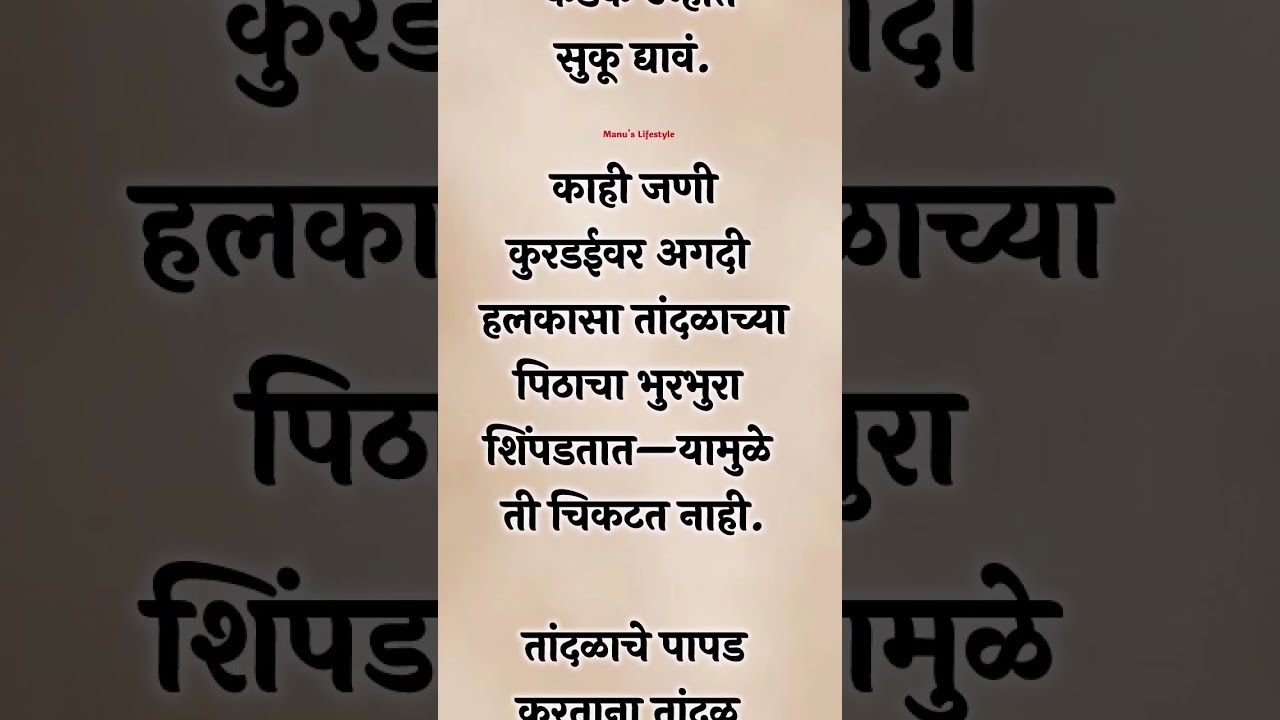 उन्हाळी वाळवणाचे पदार्थ बनवताना वापरा या 80 किचन टिप्स 🍽👌 | Kitchen tips | Cooking tips & tricks 😋