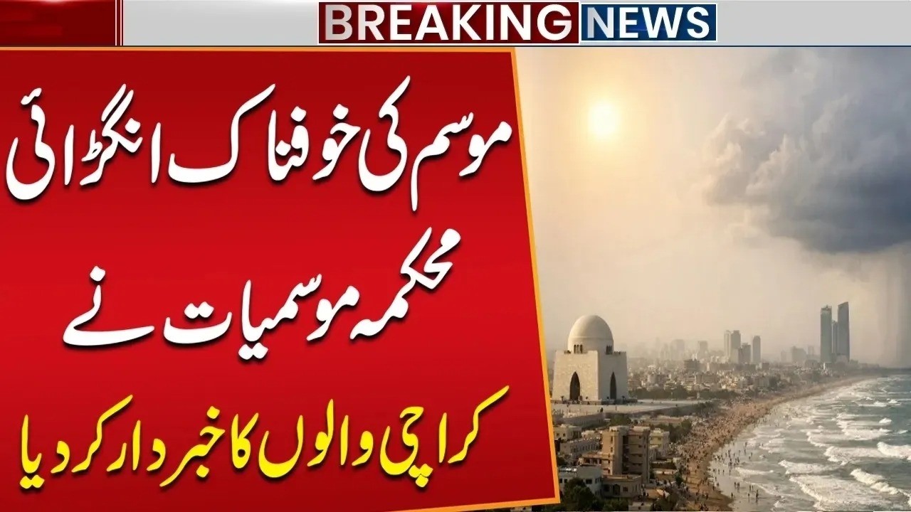 Weather Alert: Meteorological Department Issues Warning for Karachi | Breaking News | Public News