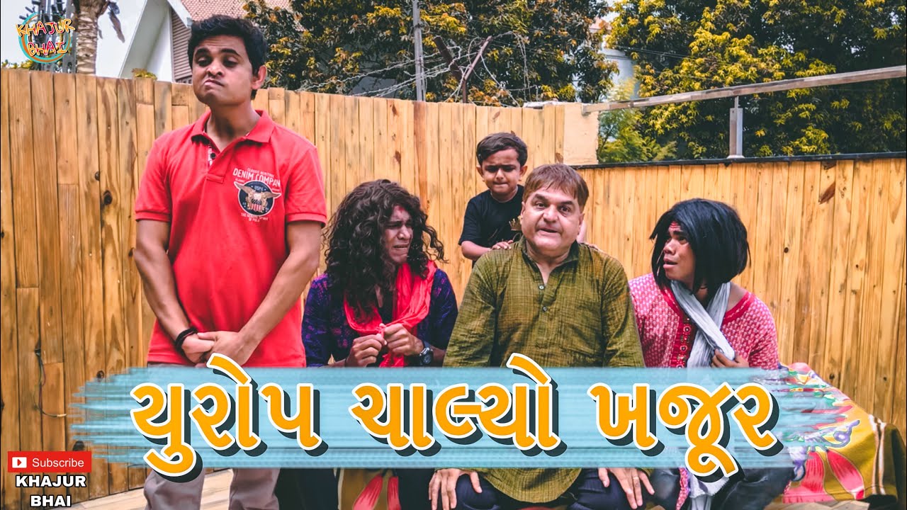 યુરોપ ચાલ્યો ખજૂર | Khajur Bhai | Jigli and Khajur | Khajur Bhai Ni Moj | New Video | Nitin Jani