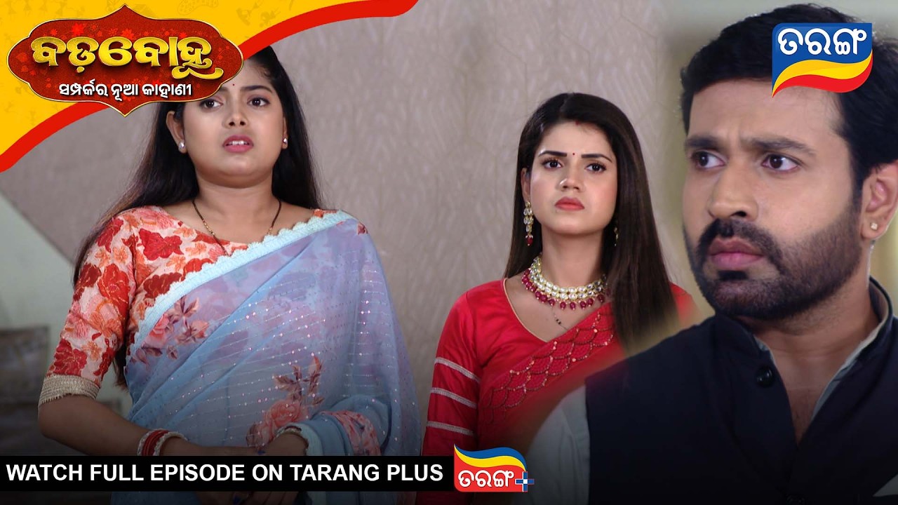 Badabohu | Best Scene | 10th Mar 2026 | Ep - 509 | Odia Seria l Tarang Tv | Tarang Plus