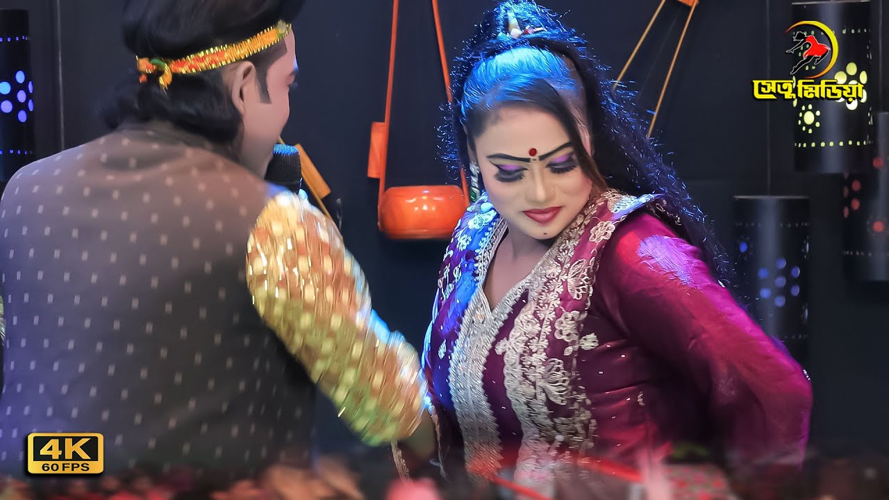 যেওনা যেওনা কন্যা আমারে ছাড়িয়া | Jatra song | যাত্রা নায়িকা সাথী ও বিল্লাল ভাই | jatra gan