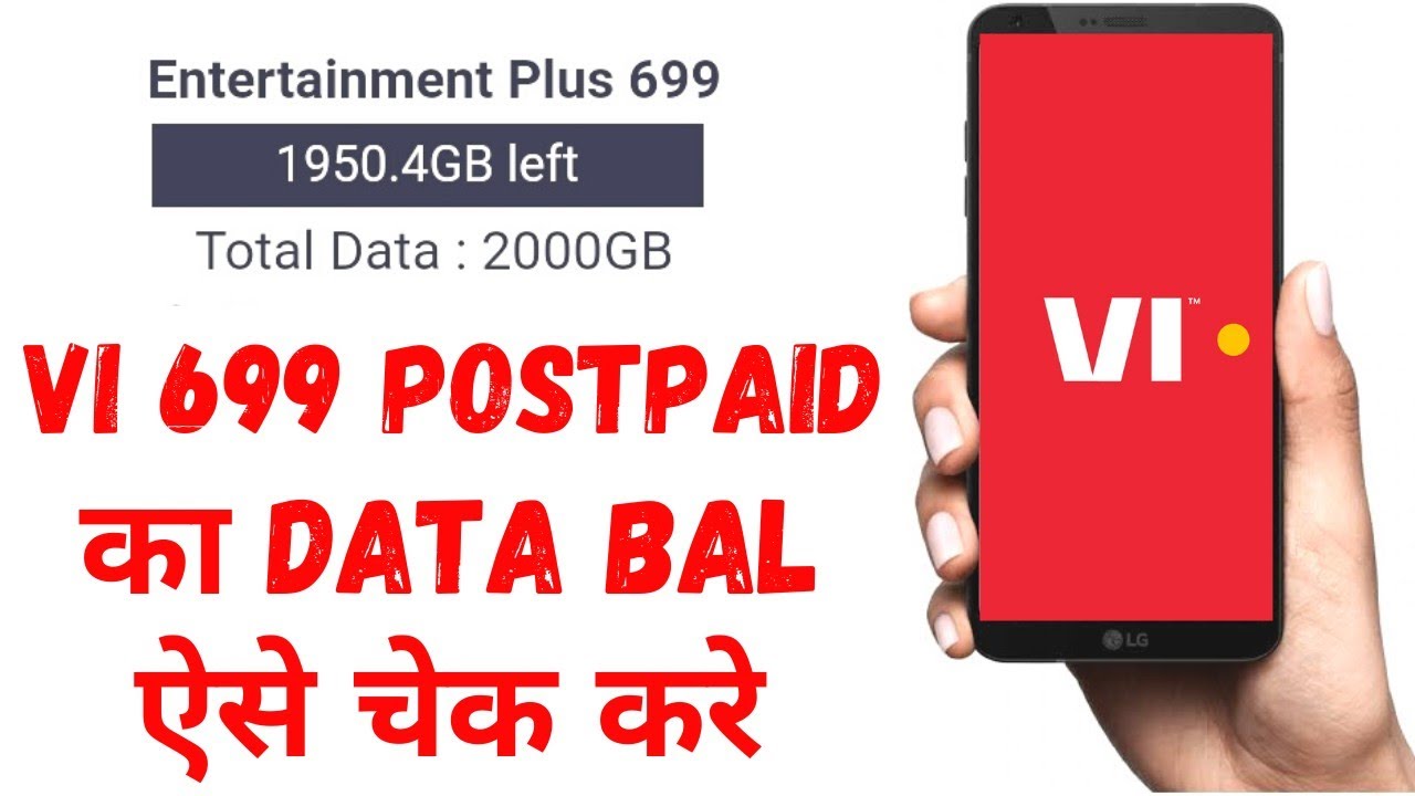 How to check data balance in vi 699 postpaid plan | Vi 699 postpaid data balance check